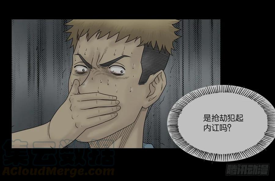 必应手账（2）-怪奇笔记-创画文化（第17张）