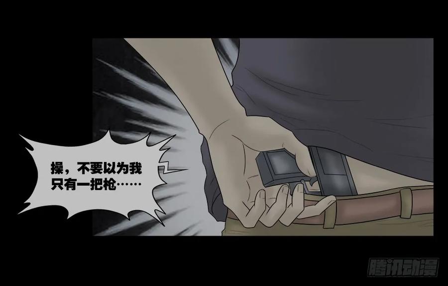 必应手账（2）-怪奇笔记-创画文化（第15张）