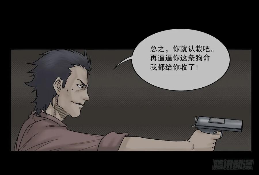 必应手账（2）-怪奇笔记-创画文化（第11张）