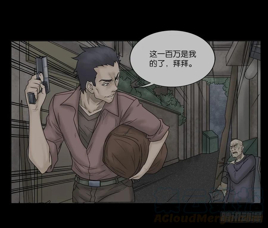 必应手账（2）-怪奇笔记-创画文化（第13张）