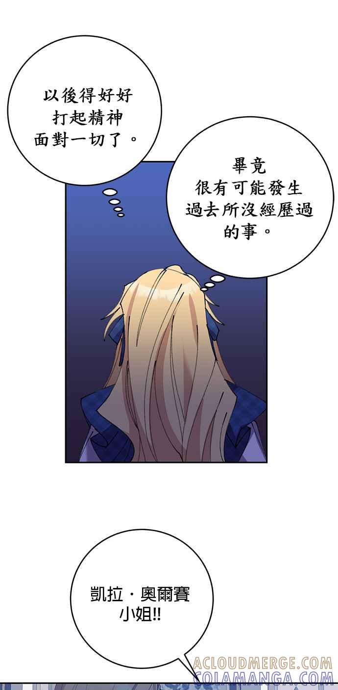 第13话-即便求饶也没用-Whale（第20张）