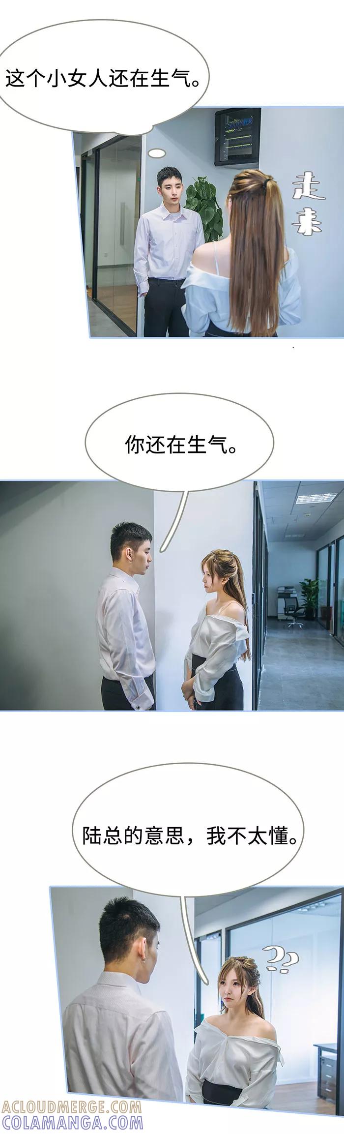 第6话-暗渡成婚：首席总裁要上位-剧能玩（第9张）