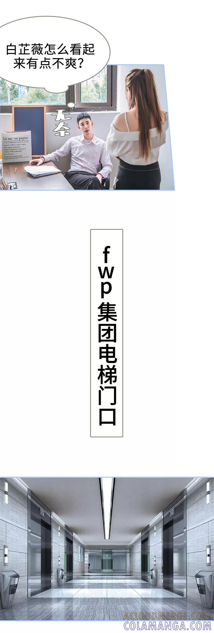 第6话-暗渡成婚：首席总裁要上位-剧能玩（第8张）