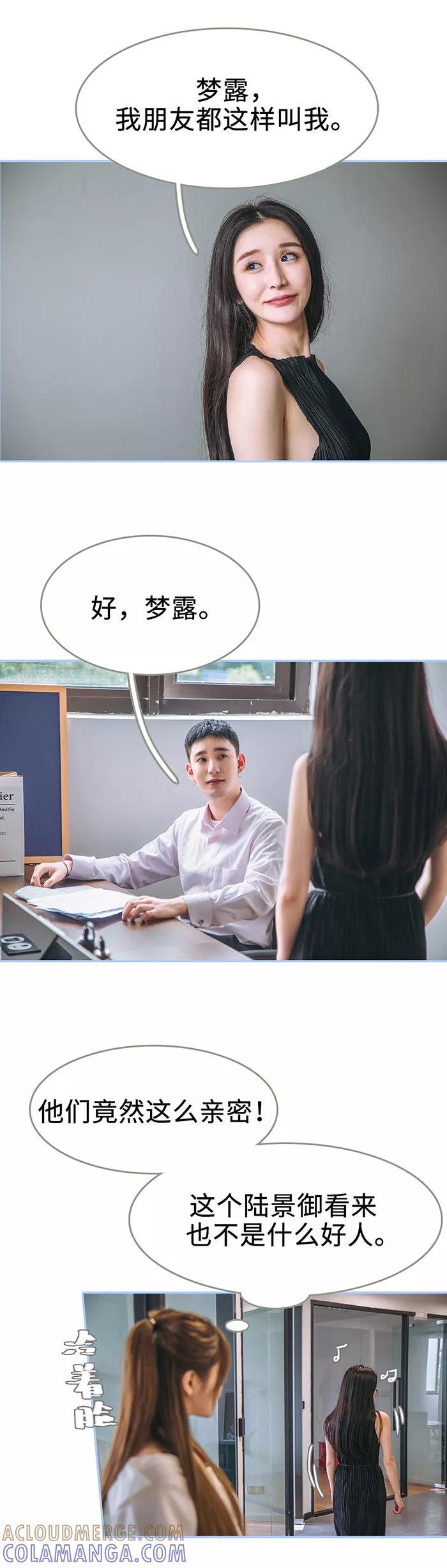 第6话-暗渡成婚：首席总裁要上位-剧能玩（第7张）