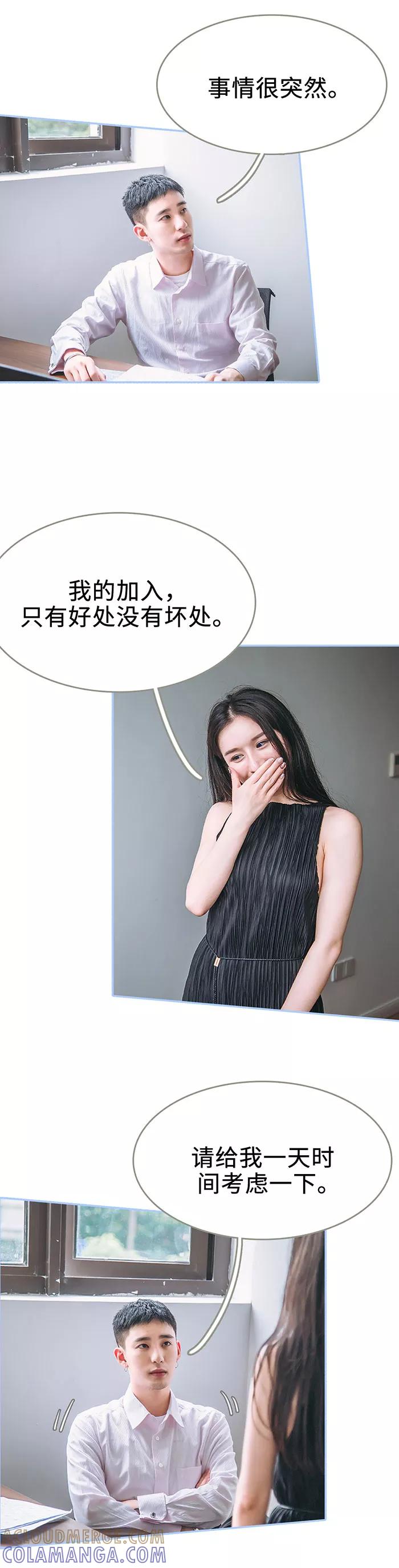 第6话-暗渡成婚：首席总裁要上位-剧能玩（第4张）