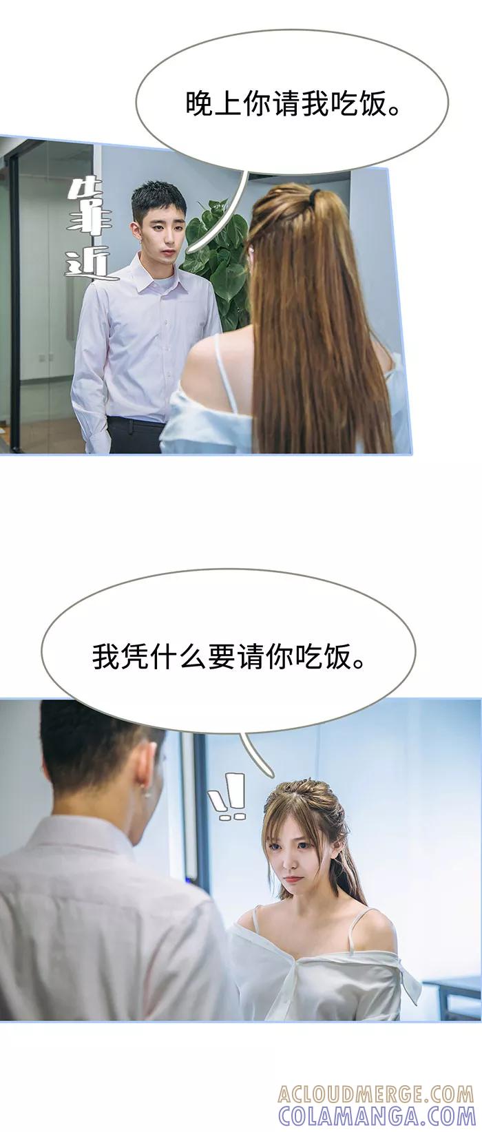 第6话-暗渡成婚：首席总裁要上位-剧能玩（第10张）