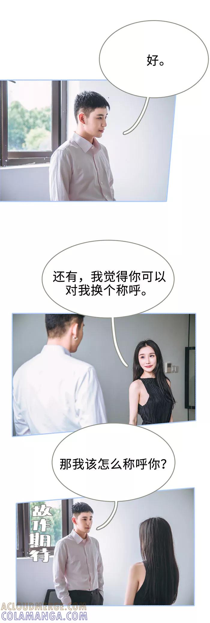 第6话-暗渡成婚：首席总裁要上位-剧能玩（第6张）