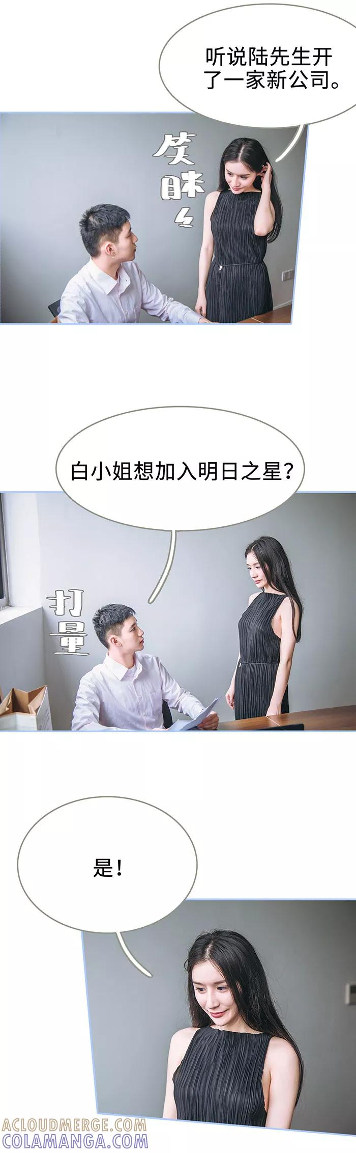 第6话-暗渡成婚：首席总裁要上位-剧能玩（第3张）