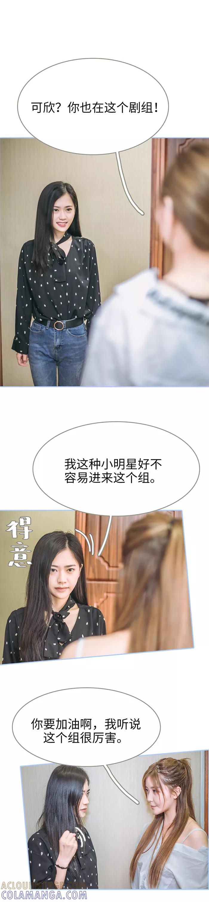 第8话-暗渡成婚：首席总裁要上位-剧能玩（第4张）