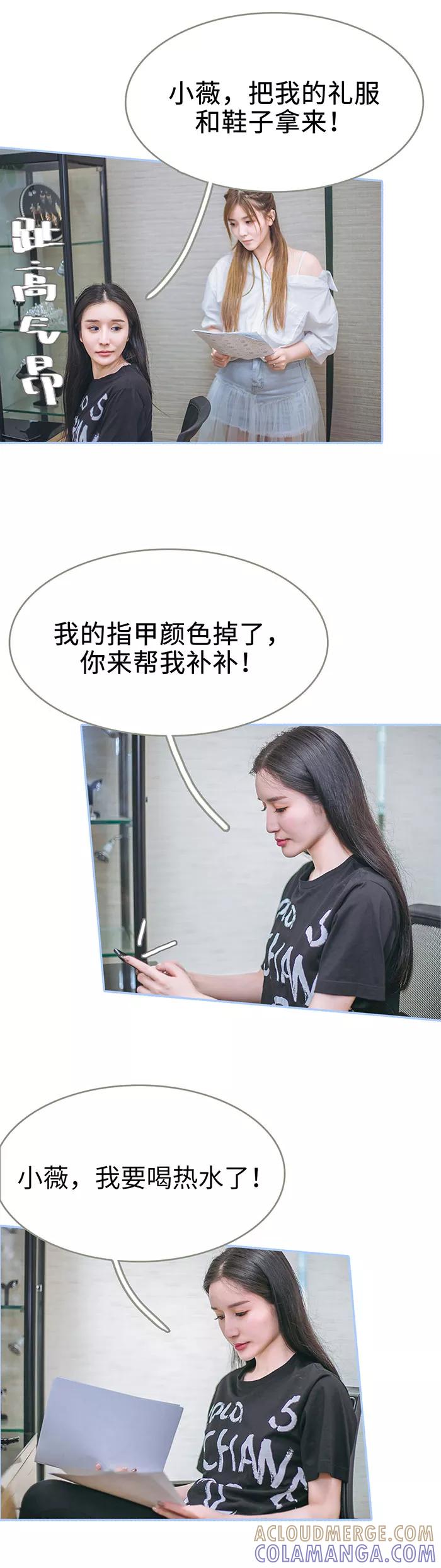第8话-暗渡成婚：首席总裁要上位-剧能玩（第3张）