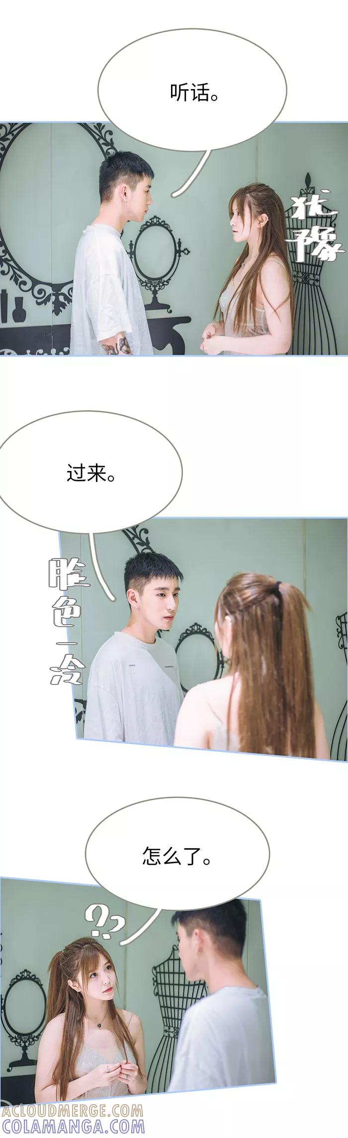 第8话-暗渡成婚：首席总裁要上位-剧能玩（第11张）