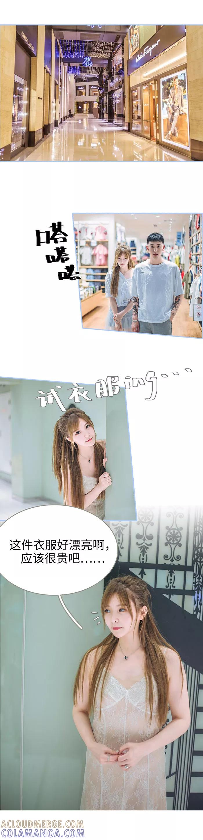 第8话-暗渡成婚：首席总裁要上位-剧能玩（第9张）