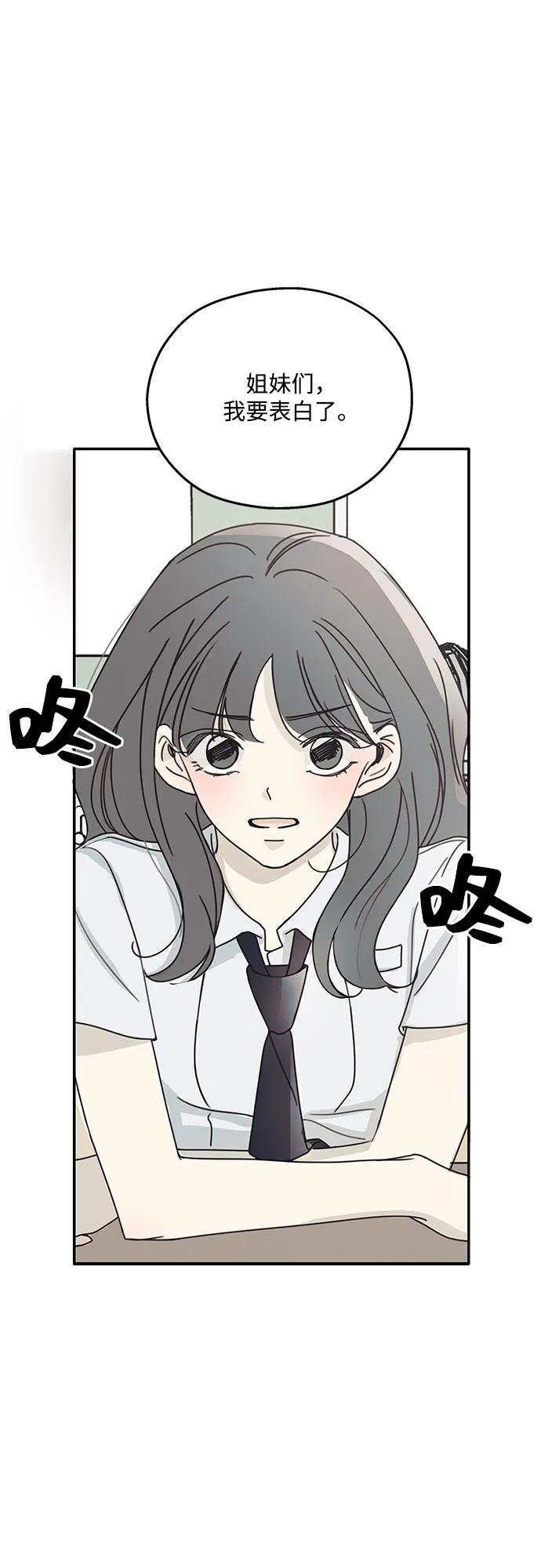 第1话-暗号是002!-PADO（第2张）