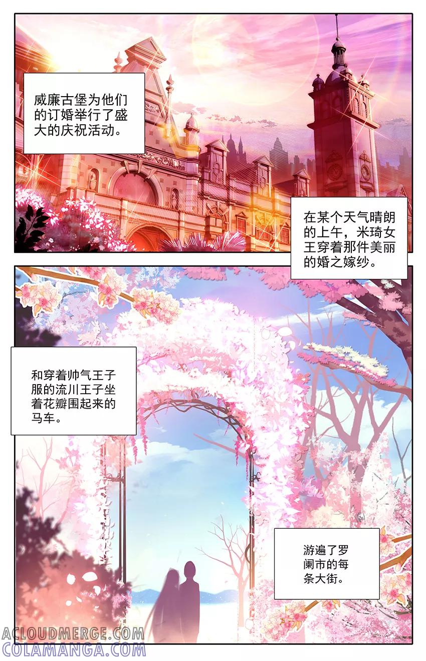 第113话最终话：穿越生死的爱恋3-遵命，女王陛下-漫工厂（第6张）