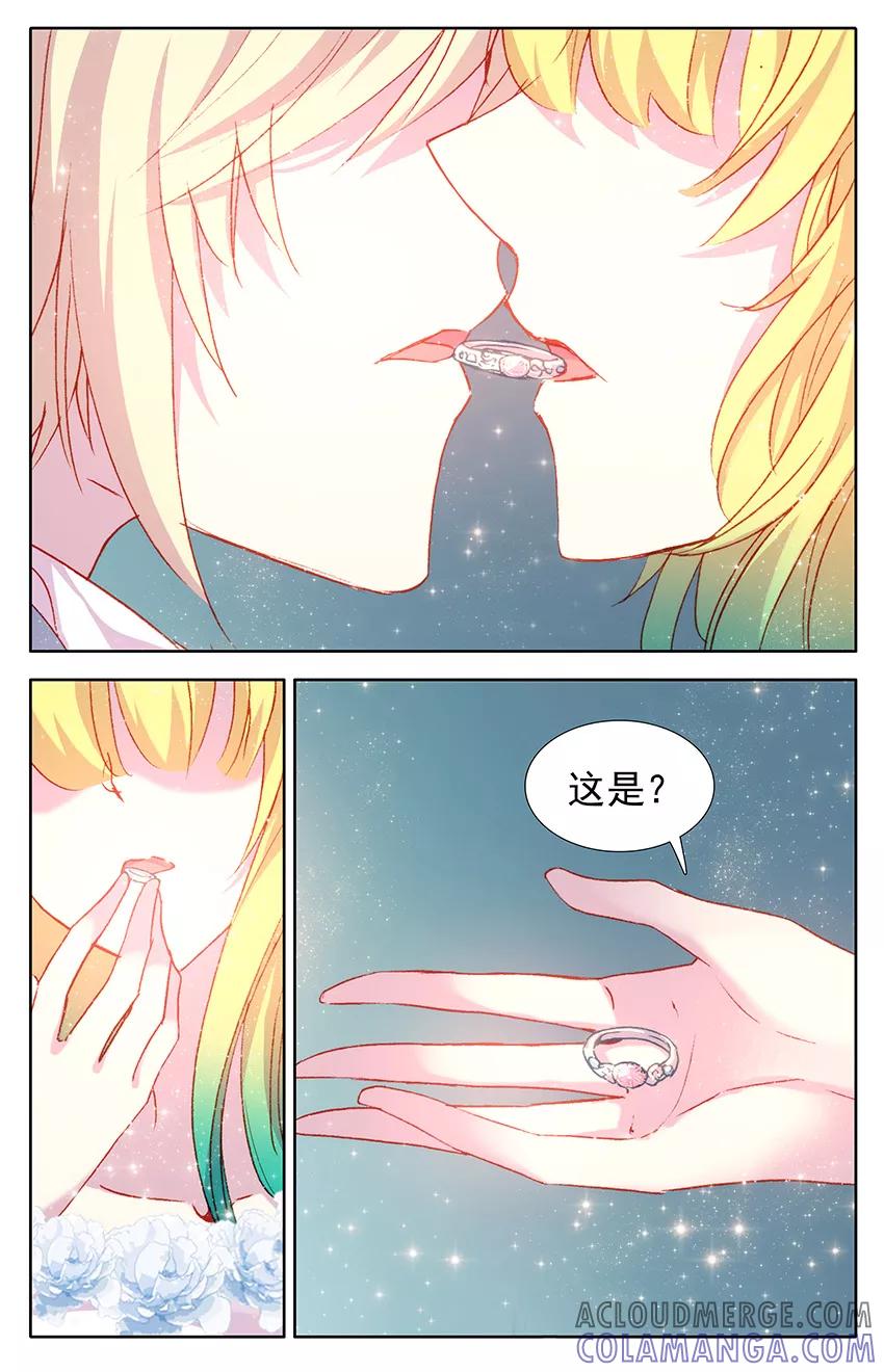 第113话最终话：穿越生死的爱恋3-遵命，女王陛下-漫工厂（第1张）