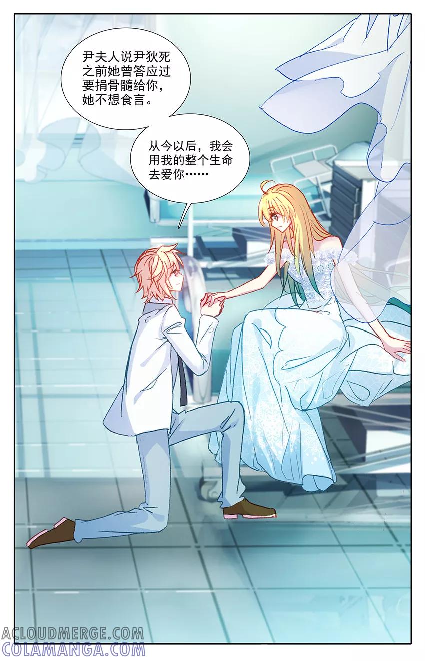 第113话最终话：穿越生死的爱恋3-遵命，女王陛下-漫工厂（第3张）