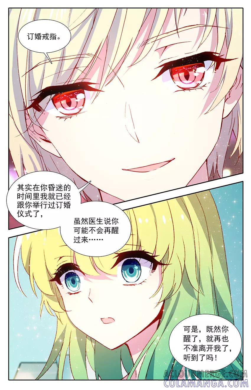 第113话最终话：穿越生死的爱恋3-遵命，女王陛下-漫工厂（第2张）