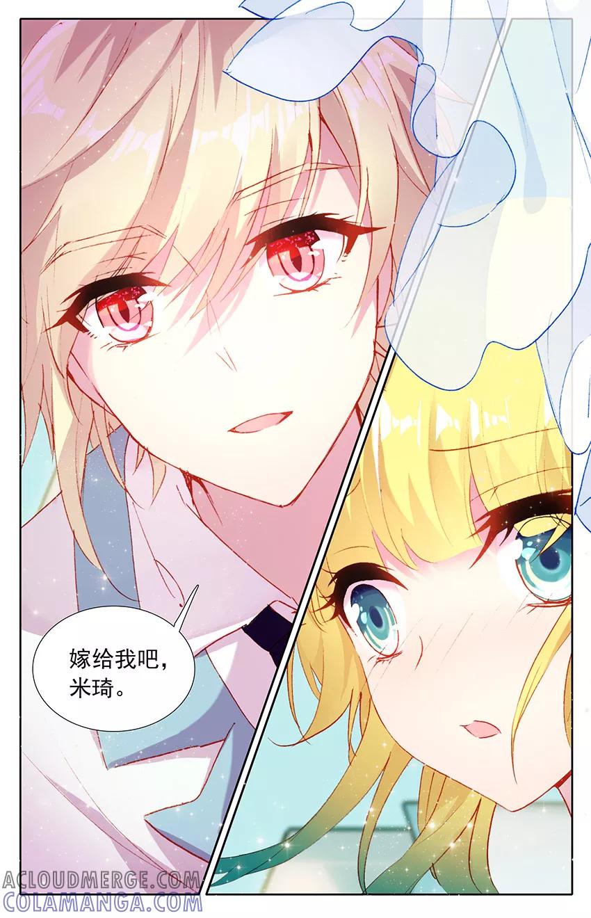 第113话最终话：穿越生死的爱恋3-遵命，女王陛下-漫工厂（第4张）