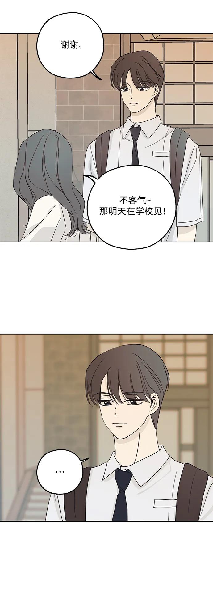第11话-暗号是002!-PADO（第3张）