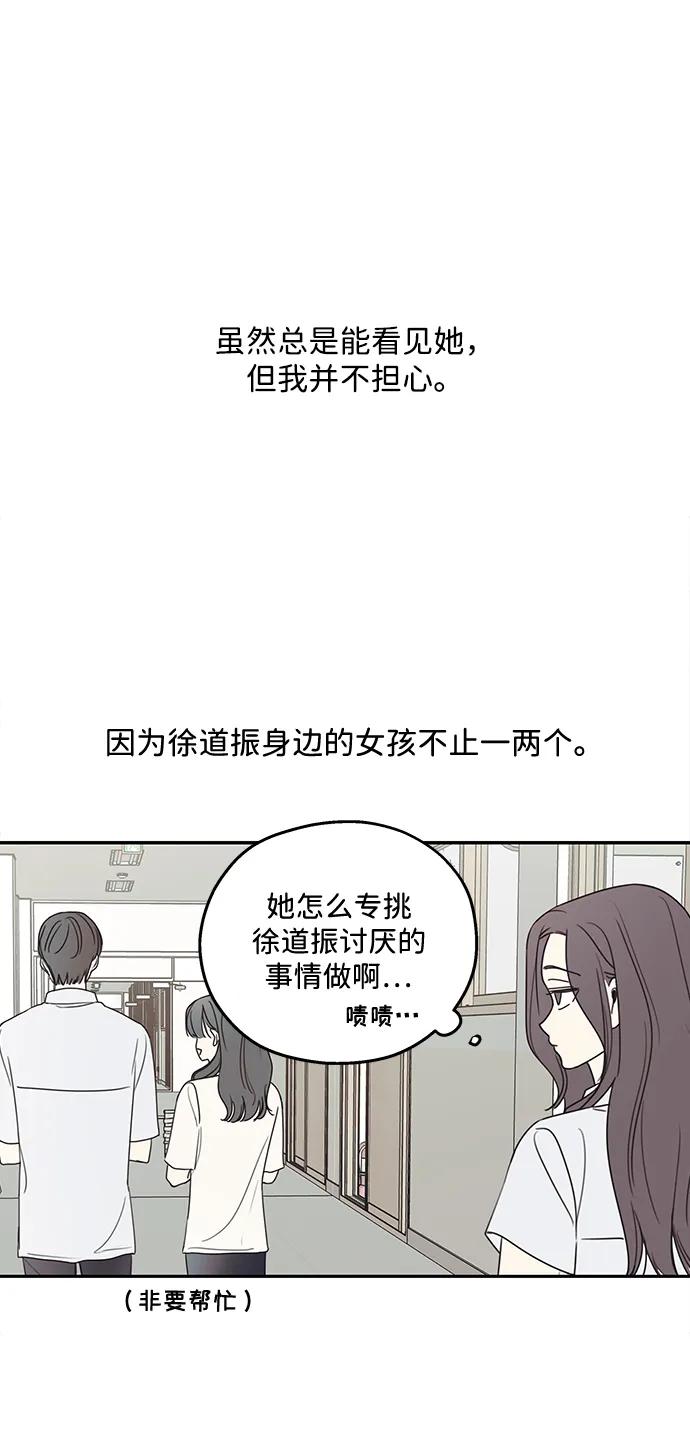 第15话-暗号是002!-PADO（第3张）