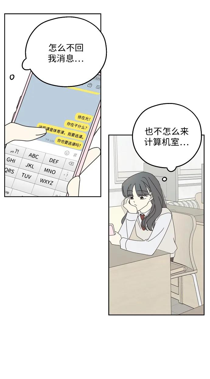 第16话-暗号是002!-PADO（第3张）