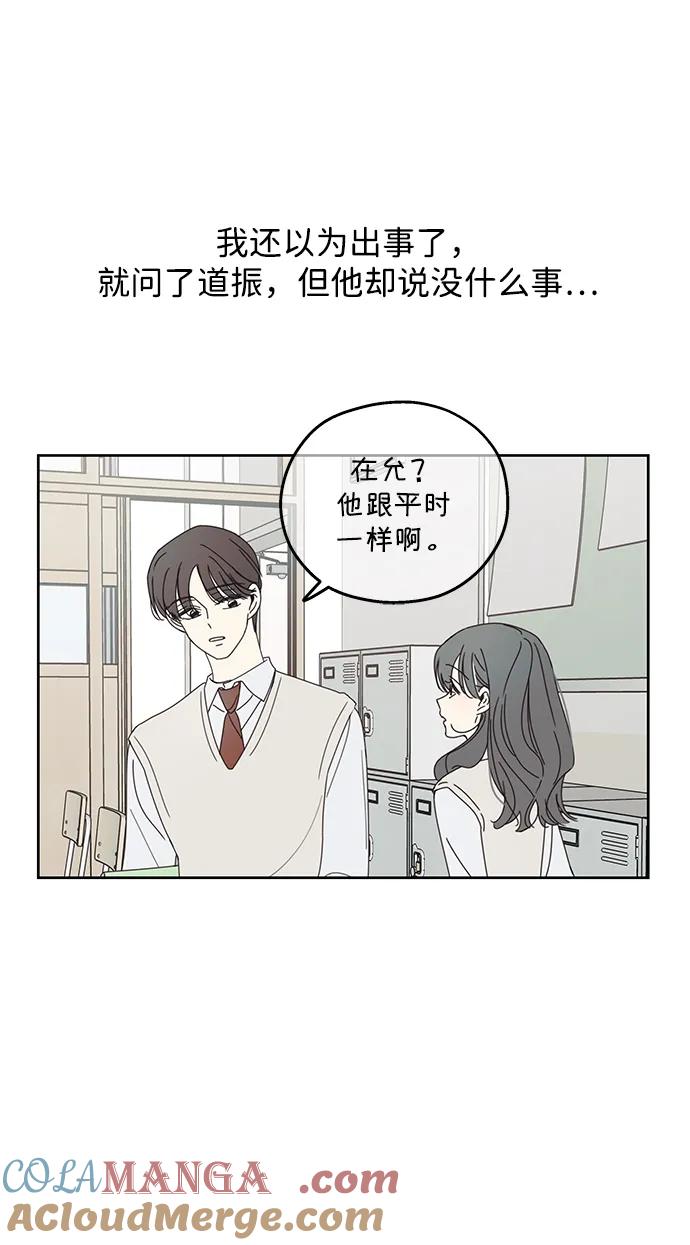 第16话-暗号是002!-PADO（第4张）