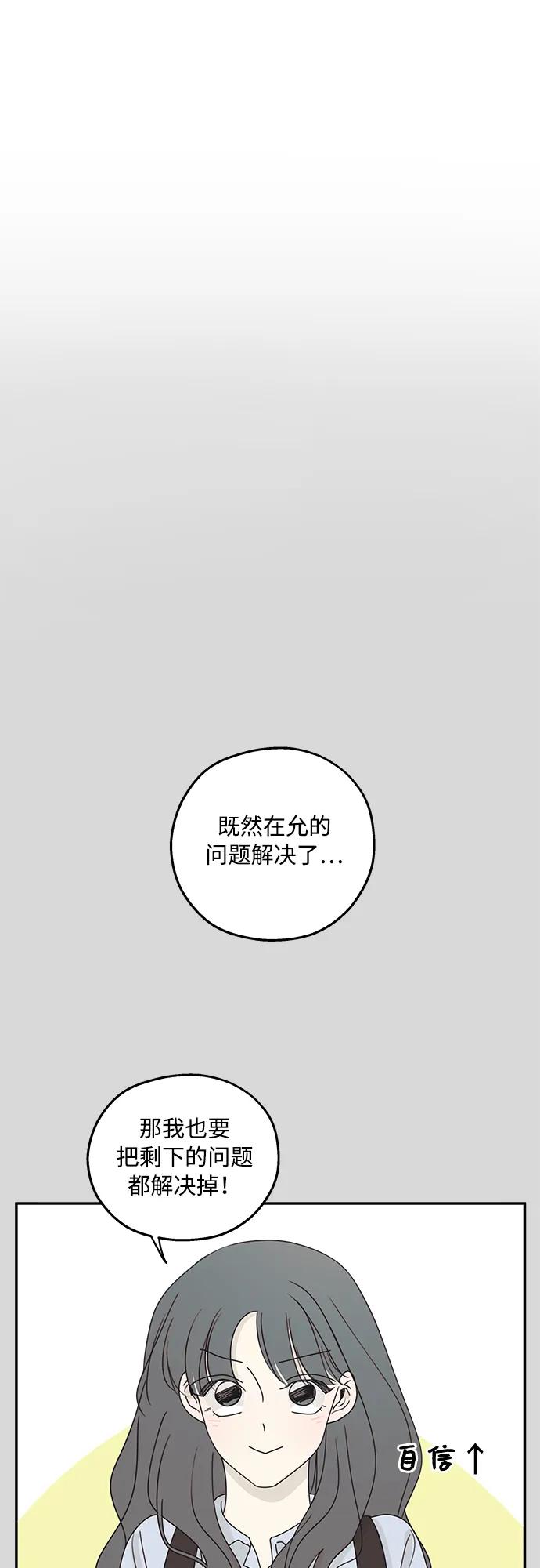 第18话-暗号是002!-PADO（第3张）