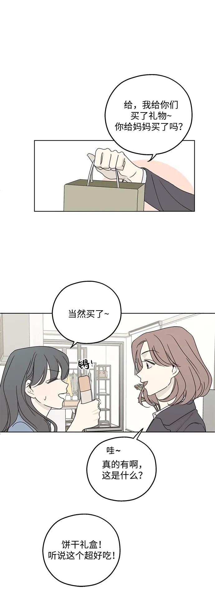 第21话-暗号是002!-PADO（第5张）