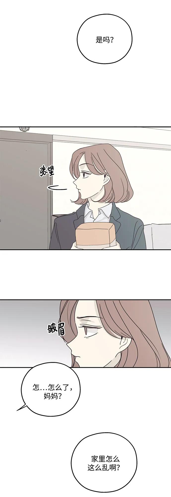 第21话-暗号是002!-PADO（第6张）