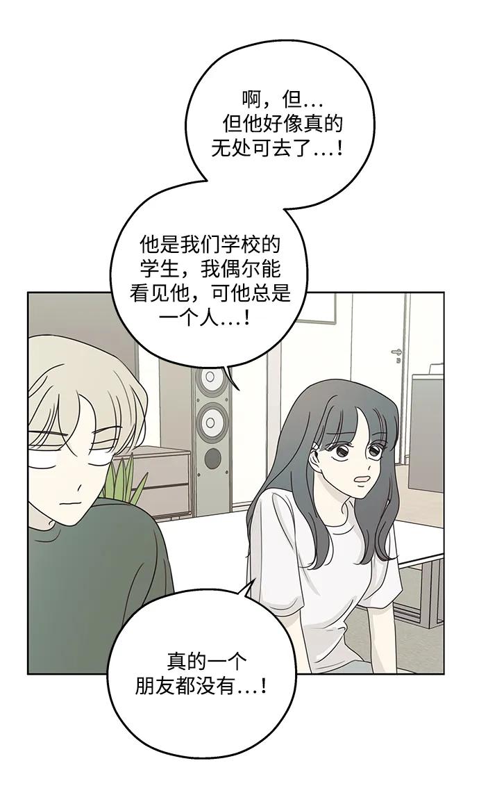 第22话-暗号是002!-PADO（第8张）