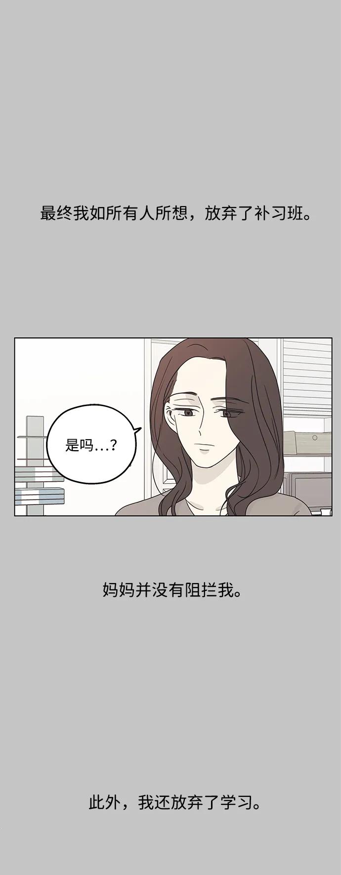 第23话-暗号是002!-PADO（第6张）