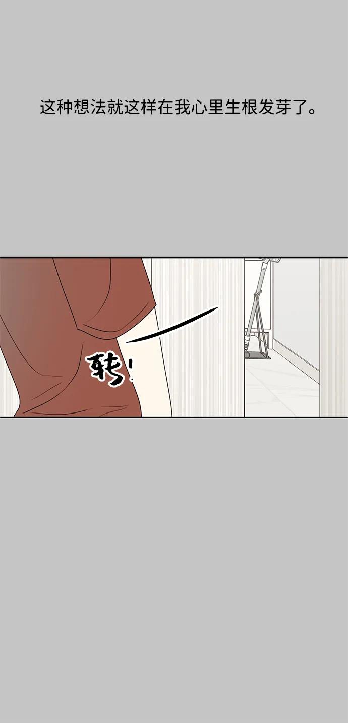第23话-暗号是002!-PADO（第5张）