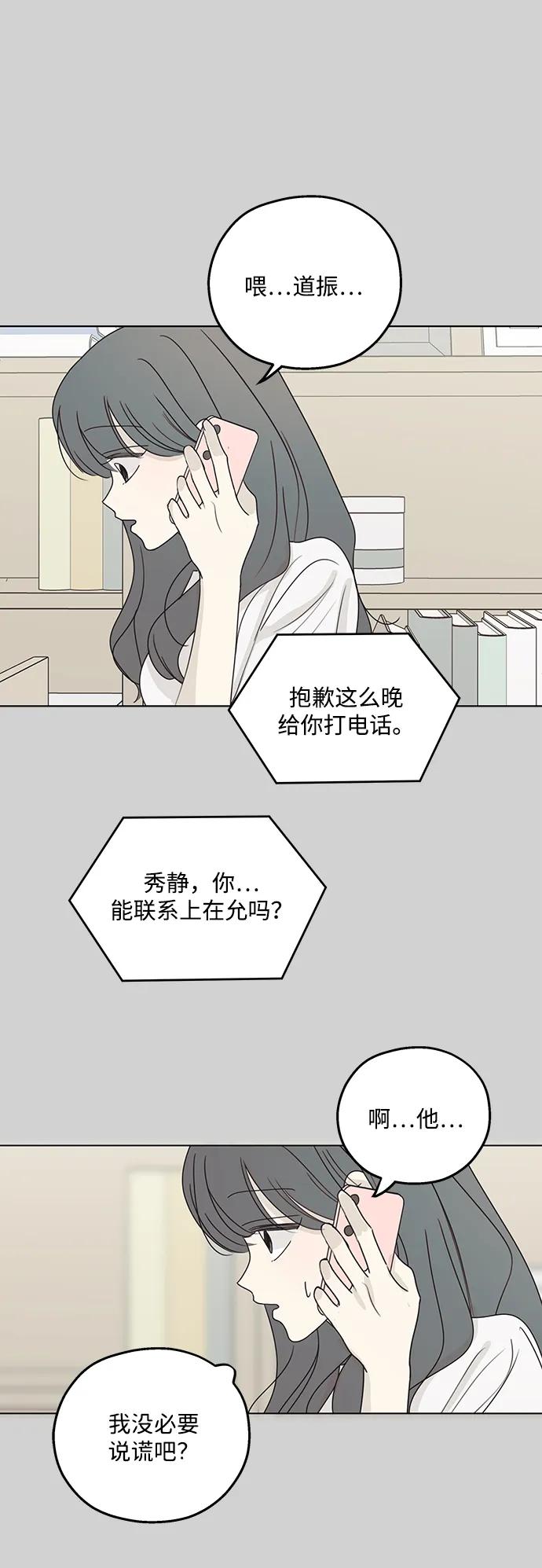 第24话-暗号是002!-PADO（第3张）