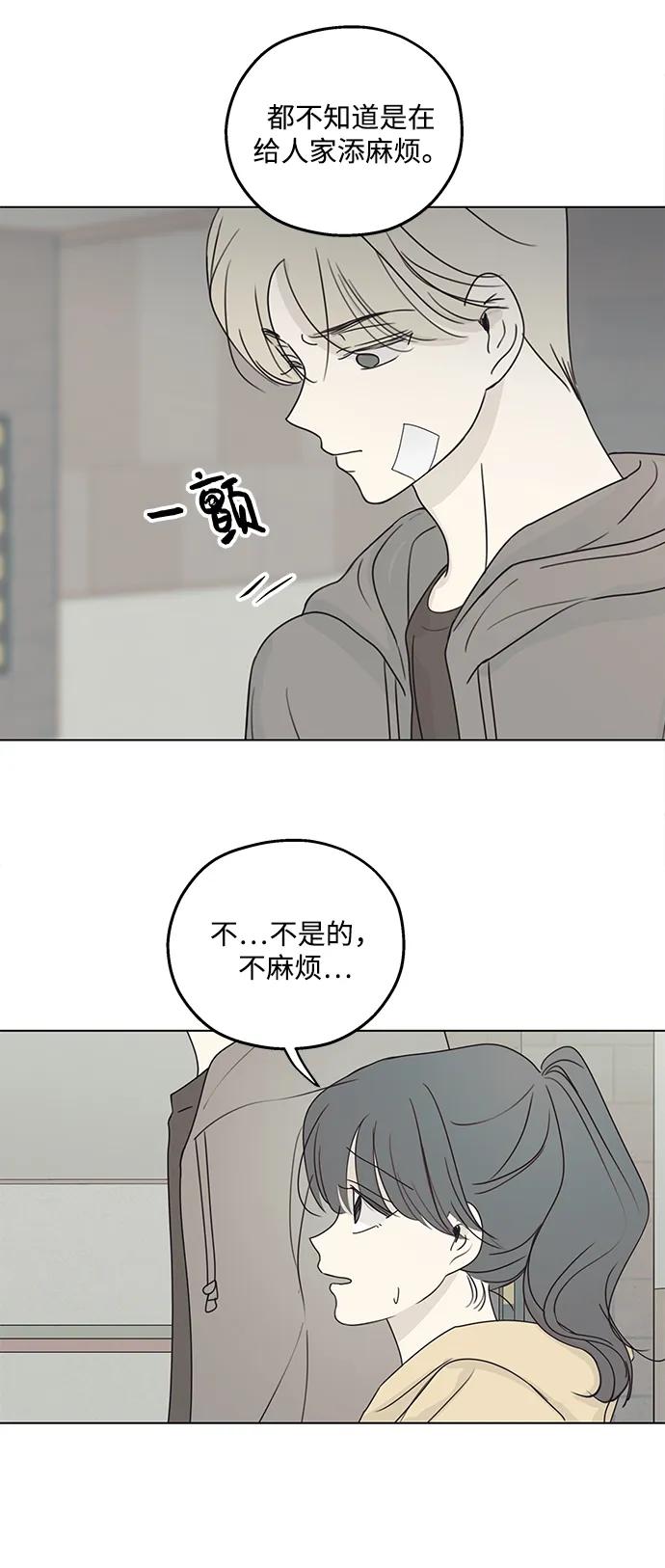 第24话-暗号是002!-PADO（第11张）