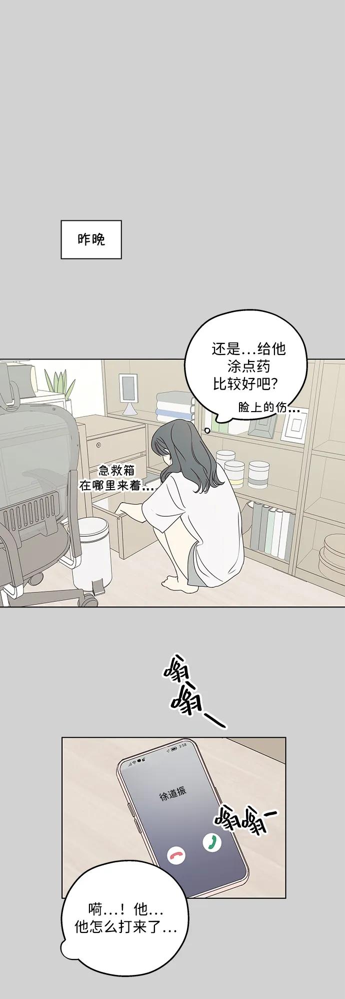 第24话-暗号是002!-PADO（第2张）