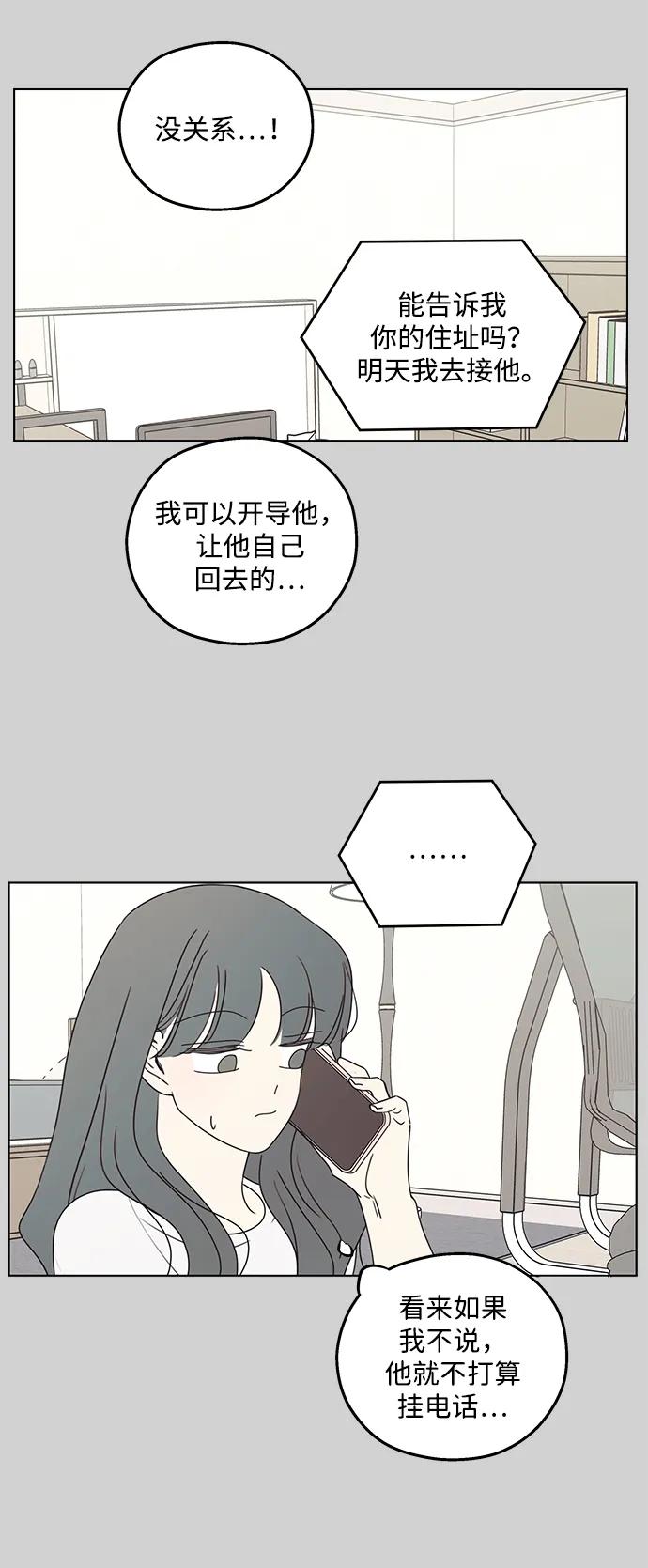 第24话-暗号是002!-PADO（第5张）