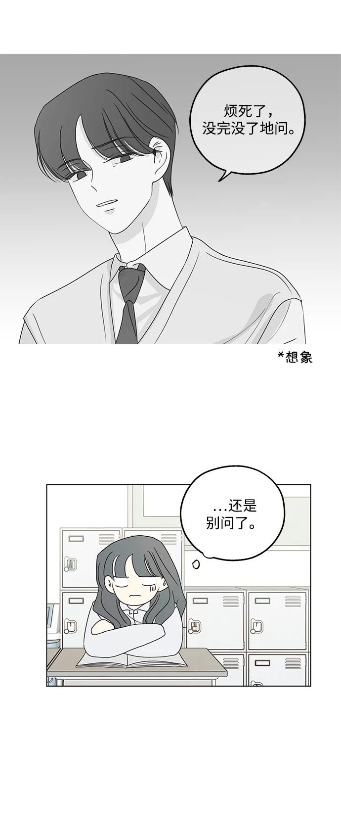 第25话-暗号是002!-PADO（第11张）