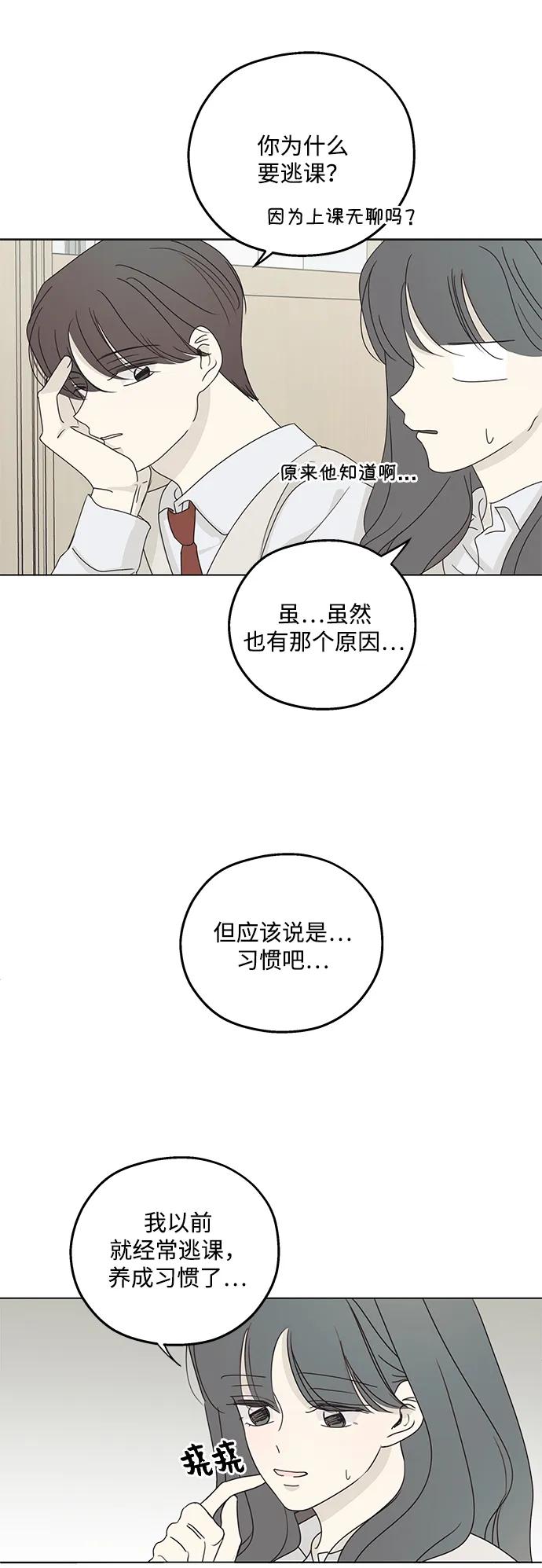 第25话-暗号是002!-PADO（第14张）