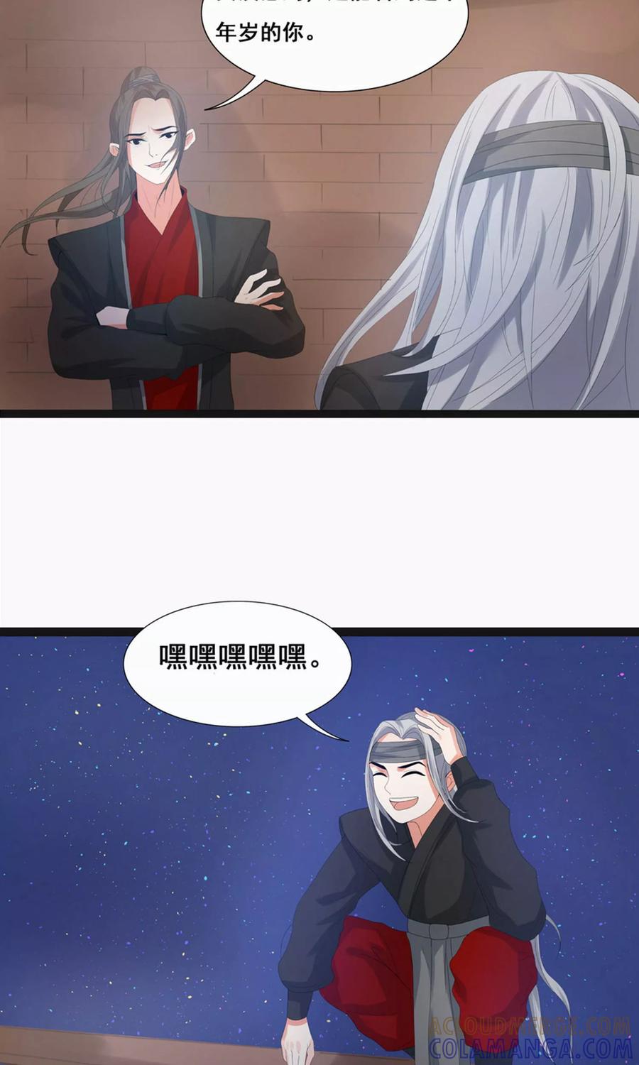 第62话-临界之镜-极漫文化（第5张）