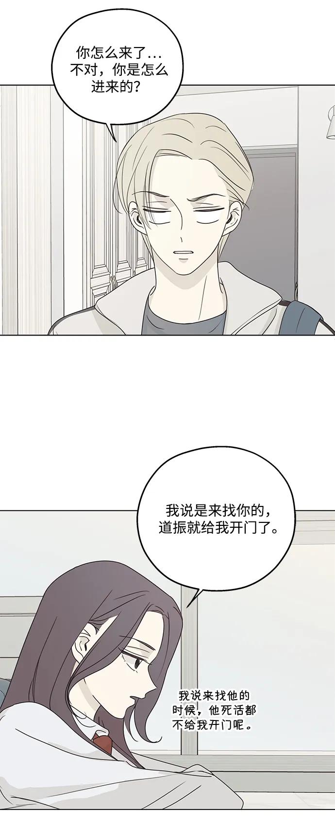 第26话-暗号是002!-PADO（第6张）
