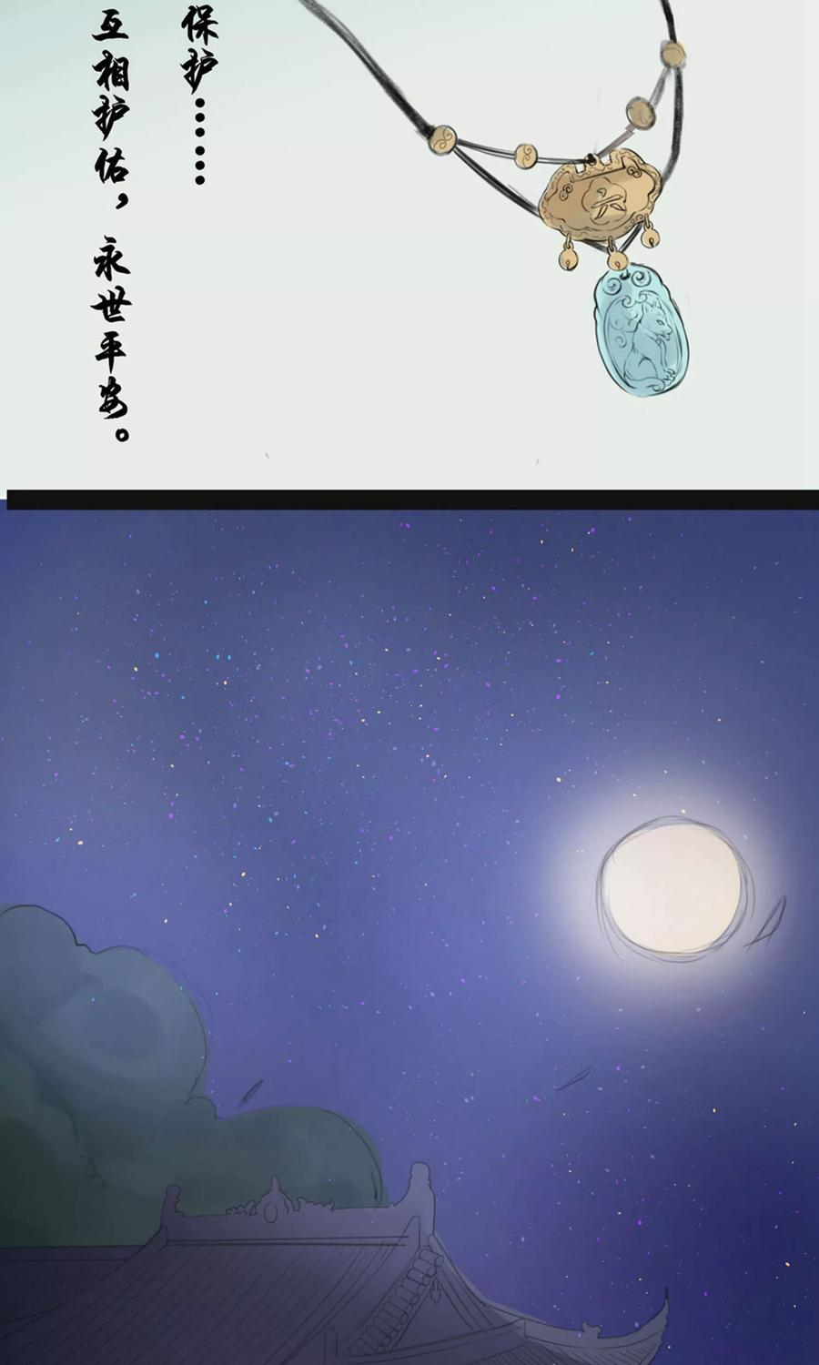 第62话-临界之镜-极漫文化（第2张）
