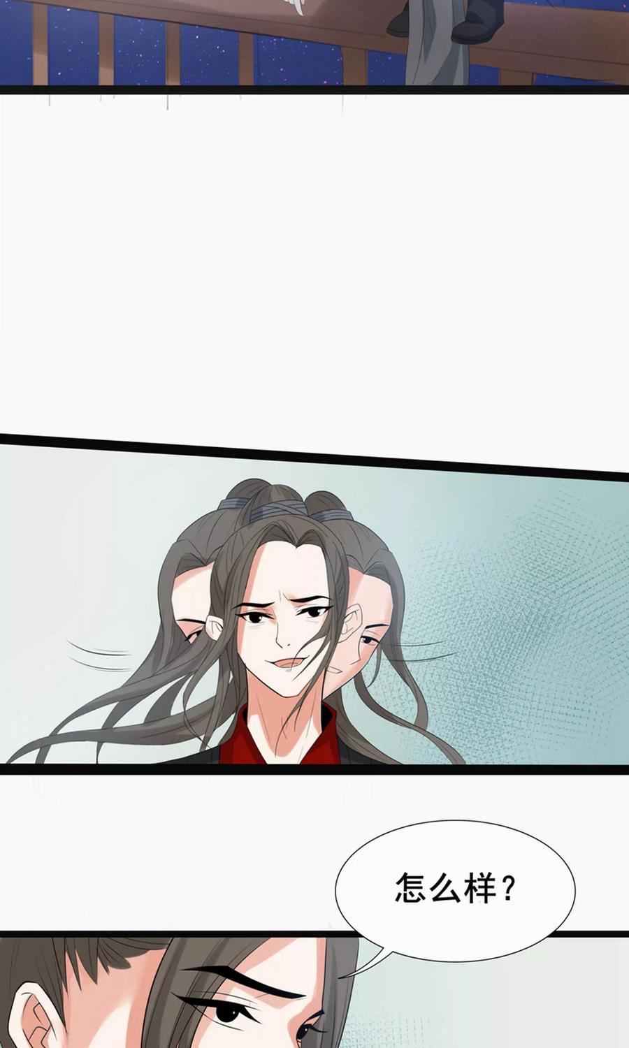 第62话-临界之镜-极漫文化（第6张）