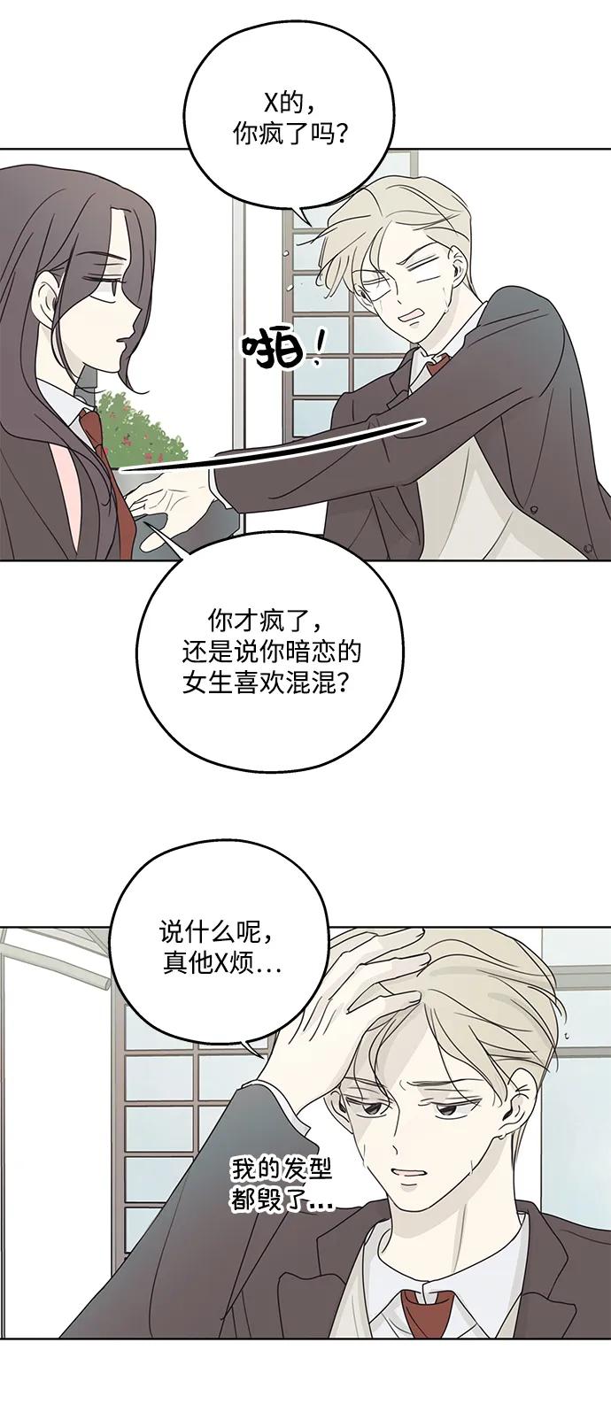 第27话-暗号是002!-PADO（第18张）