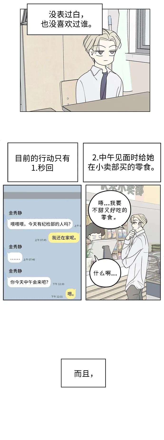 第27话-暗号是002!-PADO（第3张）