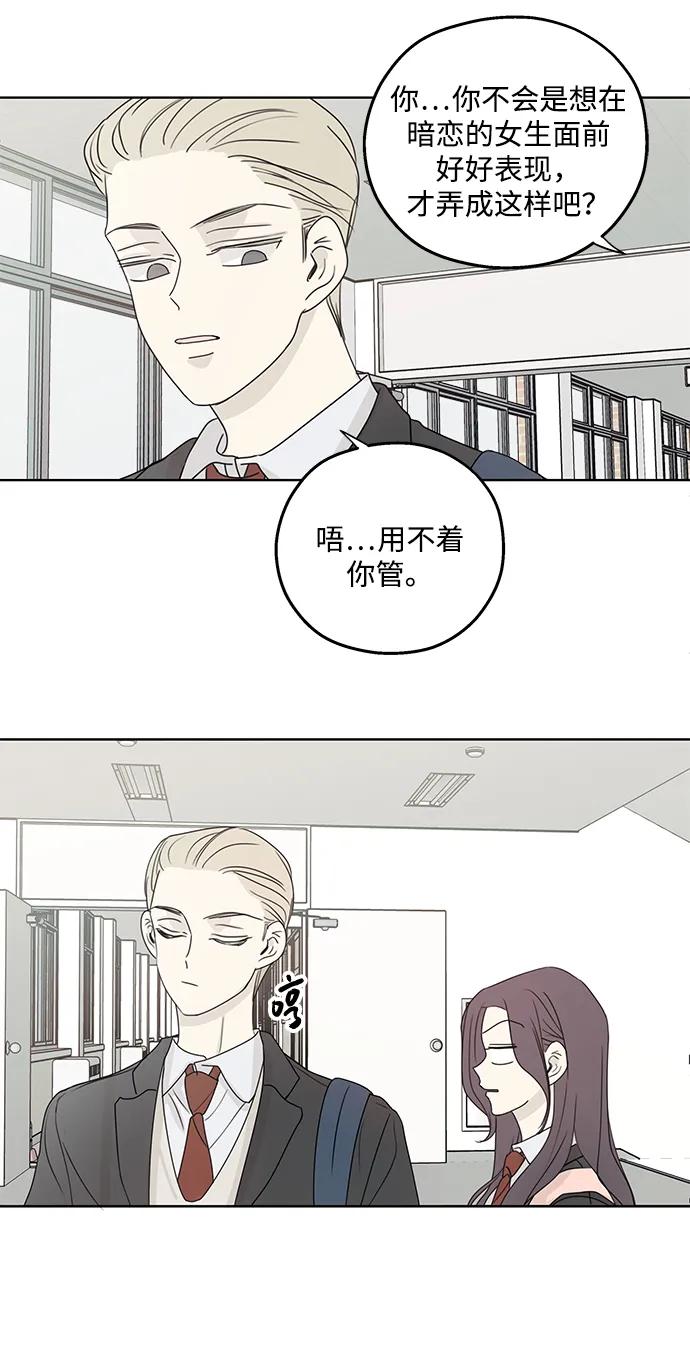第27话-暗号是002!-PADO（第15张）