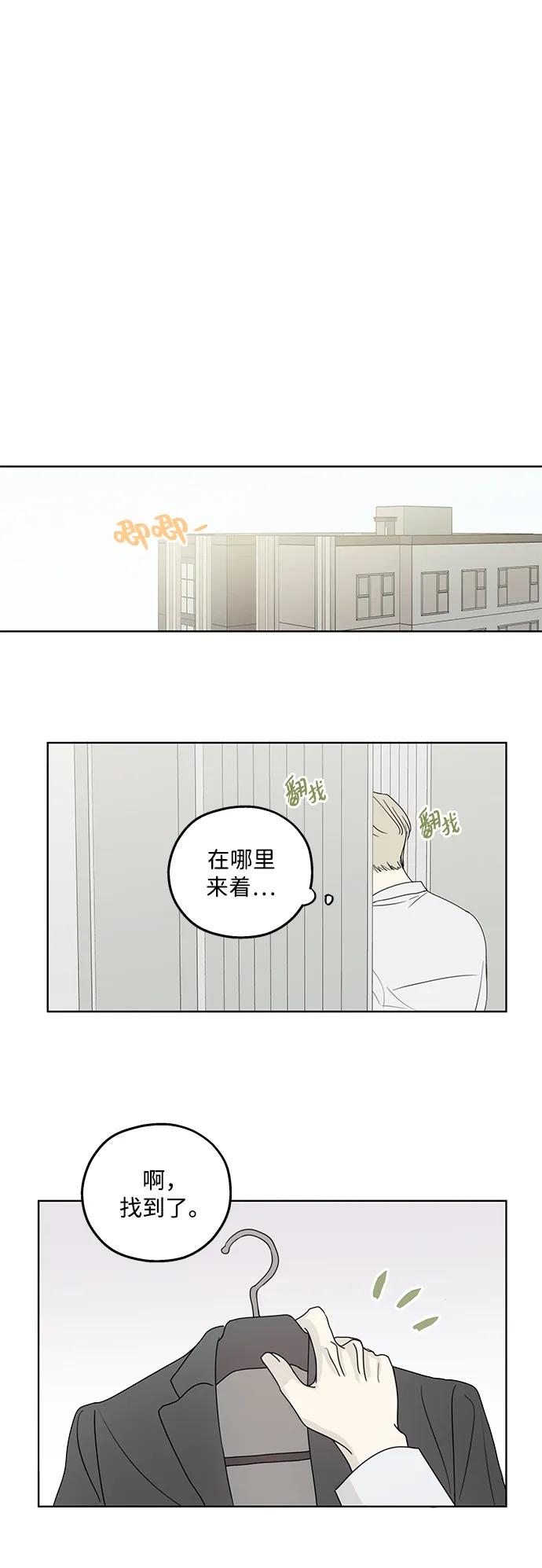 第27话-暗号是002!-PADO（第6张）