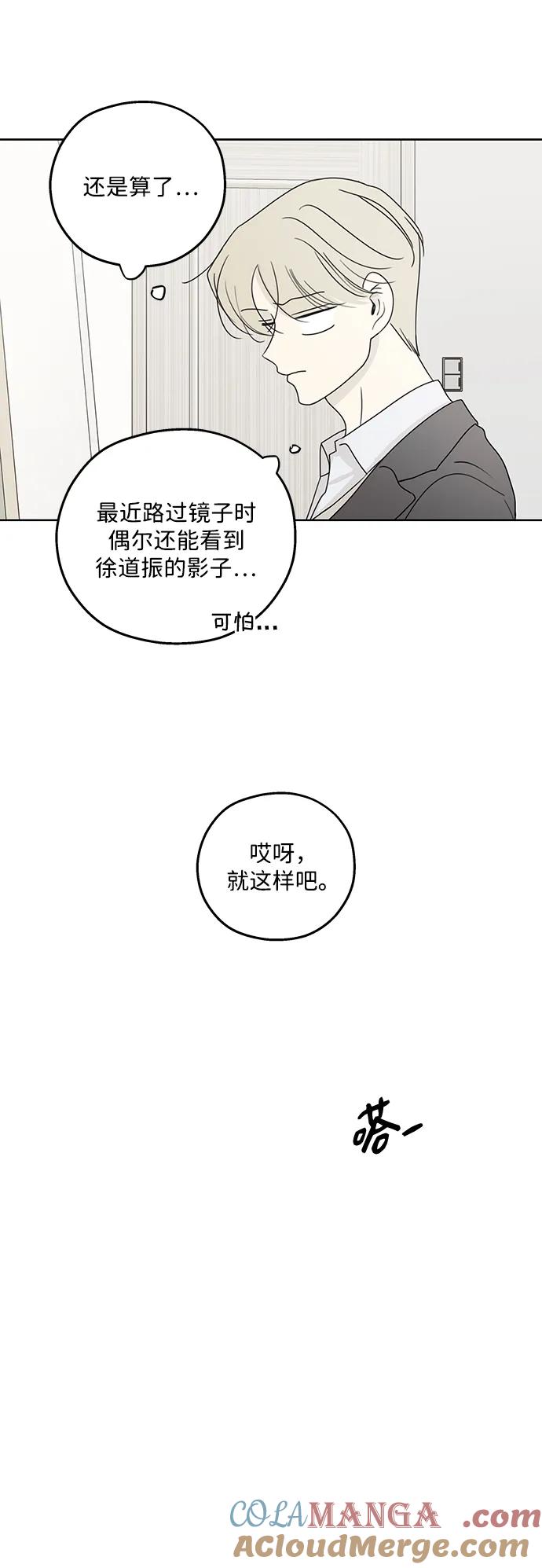 第27话-暗号是002!-PADO（第10张）