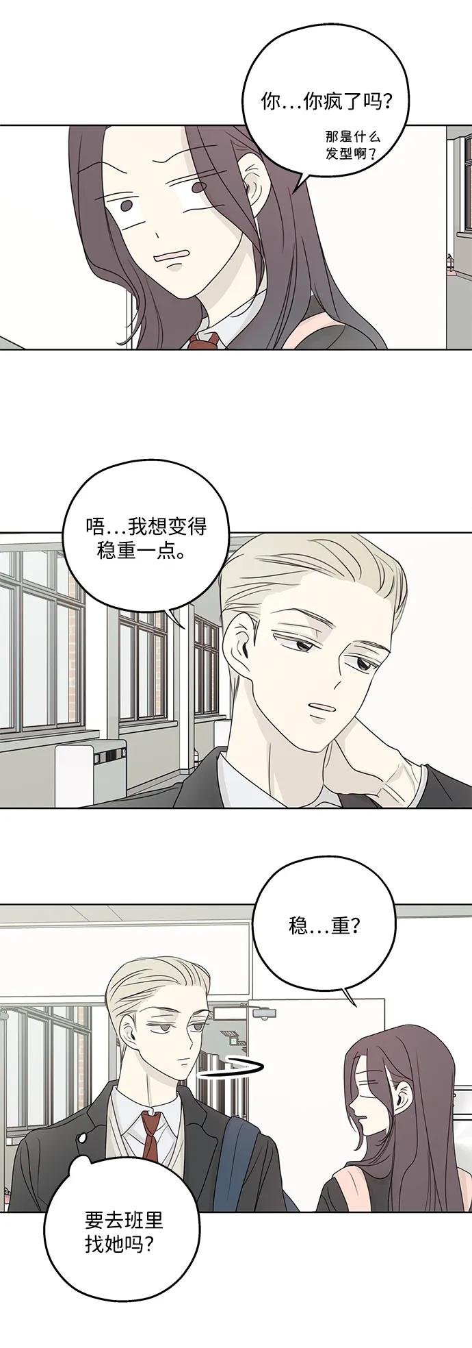 第27话-暗号是002!-PADO（第14张）