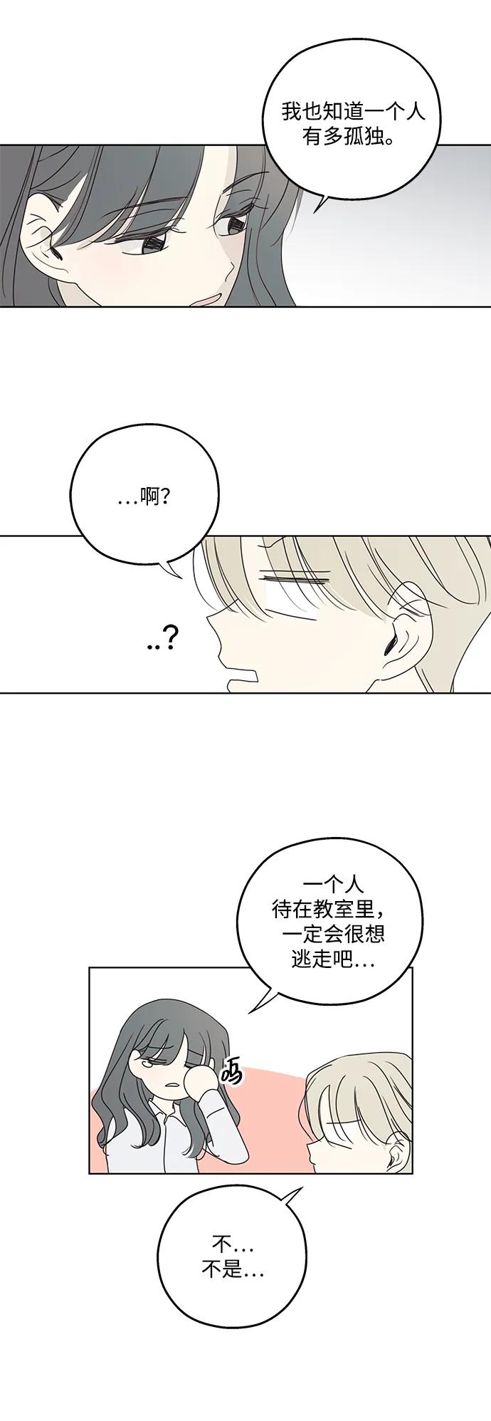 第28话-暗号是002!-PADO（第5张）