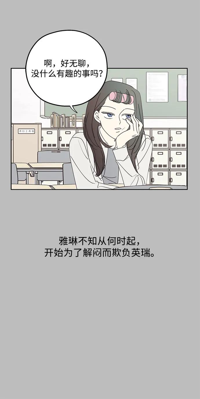 第29话-暗号是002!-PADO（第6张）